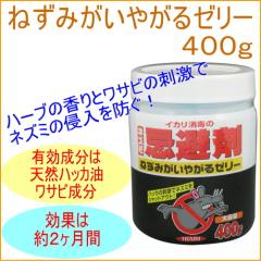 �˂��݂����₪��[���[ 400g �Q�� �Q�b �l�Y�~ �l ������ ���� ���� �[���[ �L�C�� �ݒu �z�u �u�^ �q���I ���S ���S