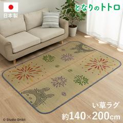 �������O �ƂȂ�̃g�g�� �͂Ȃуg�g�� 140�~200cm �������� ���{�� ���Y �R�� ���L �h�L ���� �L�b�Y �W�u��