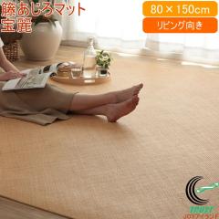 �V�R���^���J�[�y�b�g ��� �ق����� �}�b�g�^�C�v 80�~150cm �������� ����~�� �� ���^�� ���O �J�[�y�b�g ���^���J�[�y�b�g �}�b�g �t