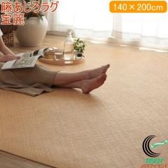 �V�R���^���J�[�y�b�g ��� �ق����� ���O�^�C�v 140�~200cm �������� �� ���^�� ���O �J�[�y�b�g ���^���J�[�y�b�g ���^���J�[�y�b�g �~