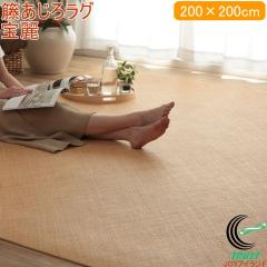 �V�R���^���J�[�y�b�g ��� �ق����� ���O�^�C�v 200�~200cm �������� �� ���^�� ���O �J�[�y�b�g ���^���J�[�y�b�g ���^���J�[�y�b�g �~