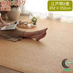 �V�R���^���J�[�y�b�g ��� �ق����� ���O�^�C�v �]�ˊ�8�� 352�~352cm �������� �� ���^�� ���O �J�[�y�b�g ���^���J�[�y�b�g ���^���J