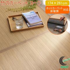 �|�̃J�[�y�b�g ����~�ߕt�� ���[�N �x�[�W�� 174�~261cm �������� ����~�� �| �o���u�[ ���O �J�[�y�b�g �o���u�[�J�[�y�b�g �}�b�g 