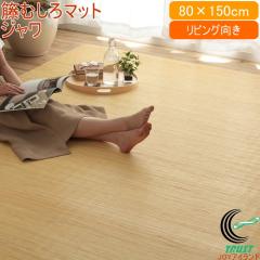 �V�R���^���J�[�y�b�g �W���� �قނ��� �}�b�g�^�C�v 80�~150cm �������� ����~�� �� ���^�� ���O �J�[�y�b�g ���^���J�[�y�b�g �}�b�g 