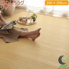 �V�R���^���J�[�y�b�g �W���� �قނ��� ���O�^�C�v 200�~200cm �������� �� ���^�� ���O �J�[�y�b�g ���^���J�[�y�b�g ���^���J�[�y�b�g 