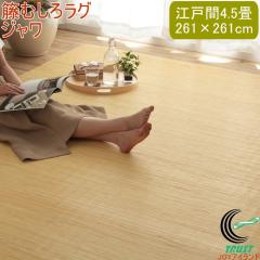 �V�R���^���J�[�y�b�g �W���� �قނ��� ���O�^�C�v �]�ˊ�4.5�� 261�~261cm �������� �� ���^�� ���O �J�[�y�b�g ���^���J�[�y�b�g ���^