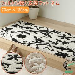 ���փ}�b�g �l�� �E�B���g���D�� 70�~120cm �������� �g���R�� ���O �J�[�y�b�g �}�b�g ���֗p �E�B���g���D �|���v���s���� �R�� �h�L 