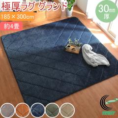 �Ɍ��L���g���O �O�����h 4�� 185�~300cm �������� ���� �h�� �f�� �ۉ� ���r���O �z�b�g�J�[�y�b�g ����~�� ���g�[