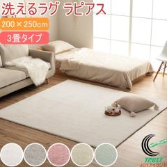 �􂦂郉�O ���s�A�X 3�� 200�~250cm �������� �t�F�C�N�t�@�[ �R�� �h�L ��􂢉� �z�b�g�J�[�y�b�g ����~�� ���g�[