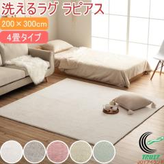 �􂦂郉�O ���s�A�X 4�� 200�~300cm �������� �t�F�C�N�t�@�[ �R�� �h�L ��􂢉� �z�b�g�J�[�y�b�g ����~�� ���g�[