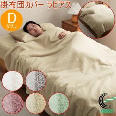 �|���z�c�J�o�[ ���s�A�X �_�u�� 190�~210cm �������� �|�z�c�J�o�[ �ѕz �}�C���[�D�� ���o�[�V�u�� 2WAY �t�@�X�i�[ �Ђ��t�� �ӂ�ӂ�