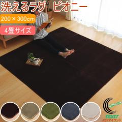 �􂦂郉�O �s�I�j�[ 4�� 200�~300cm �������� �t�����l�� �R�� �h�L ���� ���g�[ ���ׂ�~�� ����@�� ���