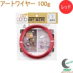 �A�[�g���C���[ ���b�h 100g 1�� ���{�� �j�� �A���~ �ԐF �n���h���C�h �΍茕�R���쏊 �l�R�|�X�Ή�