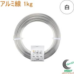 �A���~�� �� 1kg 1�� ���{�� ���C���[ �j�� �A���~ �V���o�[ ��F ���C���[�N���t�g DIY ��| �΍茕�R���쏊