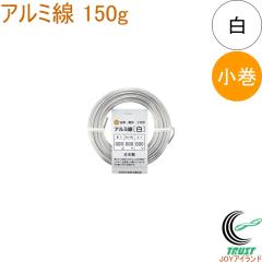 �A���~�� �� 150g ���� 1�� ���{�� ���C���[ �j�� �A���~ �V���o�[ ��F �΍茕�R���쏊 �l�R�|�X�Ή�