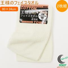 ���l�̃t�F�C�X�^�I�� 2���g 80�~34cm �^�I�� �t�F�C�X�^�I�� ��100�� �����C �o�X ���� �g�C���p�i �����G�� �V���� 2���g