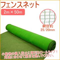 �A�j�}���t�F���X�l�b�g �O���[�� 25/20mm�� 2m�~50m �ƒ�؉� �_�� �� �� �͔| �ی� �h�� ��y �֗� ��������