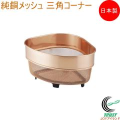 �s�����e�B�[ �������b�V���O�p�R�[�i�[ ���{�� ���� �O�p�R�[�i�[ �S�~�� �V���N �䏊 �L�b�`�� ���C�I�� �E�ۗ� �ʂ߂� �߂Â܂� �q