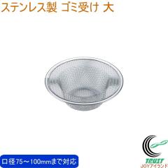 �V�F�C�v���C�� �S�~�� �� SB-026 ���{�� 18-8�X�e�����X ���� ��v �K�тɂ��� �S�~�� �r���� �����C�� ���ʑ� ���ɍH��