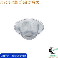 �V�F�C�v���C�� �S�~�� ���� SB-027 ���{�� 18-8�X�e�����X ���� ��v �K�тɂ��� �S�~�� �r���� �����C�� ���ʑ� ���ɍH��