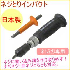 ANEX �l�W�Ƃ�C���p�N�g �����p6.35mm �iNo1903-N�j ���{�� �˂� �Ԃ�� �Ȃ߂��l�W �l�W�� �˂���