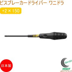 ANEX �r�X�u���[�J�[�h���C�o�[ ���j�h�� +2�~150 No.3980 ���{�� �˂� �Ȃ߂��l�W �l�W�� �˂��� �l�W�O�� �v���X�h���C�o�[ �ђ� 