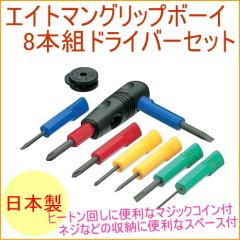 ANEX �G�C�g�}���O���b�v�{�[�C 8�{�g �h���C�o�[�Z�b�g �iNo5800�j ���{�� �˂� �l�W�� �˂���