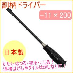 ANEX �����h���C�o�[ -11�~150 �iNo9210_-11�~150�j ���{�� �˂� �l�W�� �˂��� �ђ� �͂���