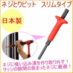 ANEX �l�W�Ƃ�r�b�g �X���� �iAK-22NS�j ���{�� �˂� �Ԃ�� �Ȃ߂��l�W �l�W�O��