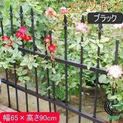 �t�F���X�Z�b�g ����90cm �u���b�N �K�[�f�� �K�[�f�j���O �ƒ�؉� �t�F���X �g�����X �x�� �ȒP �֗� �ȒP�ݒu ����