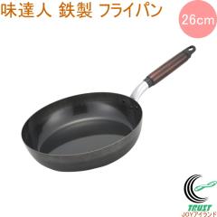 ���B�l �S�� �t���C�p�� 26cm A-1821 ���{�� �������� �k���A���~�j�E�� �S�� IH�Ή� �K�X�� �L�b�`���p�i �����p�i �L�b�`�� �t���C�p��