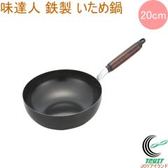 ���B�l �S�� �����ߓ� 20cm A-1822 ���{�� �������� �k���A���~�j�E�� �S�� IH�Ή� �K�X�� �L�b�`���p�i �����p�i �L�b�`�� �t���C�p�� 