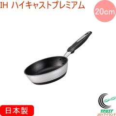 IH�n�C�L���X�g�v���~�A�� �t���C�p�� 20cm ���{�� �������� �k���A���~�j�E�� IH �K�X�� �A���~�L���X�g�� �e�t����