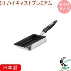 IH�n�C�L���X�g�v���~�A�� �ʎq�� 16�~18cm ���{�� �������� �k���A���~�j�E�� IH �K�X�� �A���~�L���X�g�� �e�t����