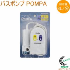 POMPA oX|v BP-61 @  pi oX|v |v  ݎ C c蓒 ėp ߐ