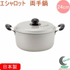 �G�V�����b�g ����� 24cm ���{�� �������� �k���A���~�j�E�� �K�X�ΐ�p �y�� �A���~�� �L�b�`���p�i �����p�i �L�b�`�� �� ����� �V��