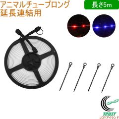 �\�[���[�� �A�j�}���`���[�u�����O �����A���p 5M EG-84 �b�Q�΍� ���C�g LED���C�g �� �\�[���[�� �쐶���� �� �ʎ��� �����p �A���p 