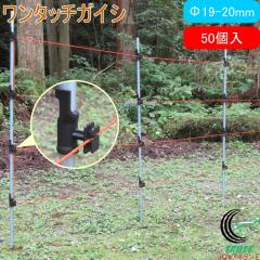 �����^�b�`�K�C�V 50�� �O�a19-20mm�p �u���b�N ���| �K�[�f�j���O �x�� �͔| ��� �h�~ �Œ� �⏕ �h�b �K�C�V