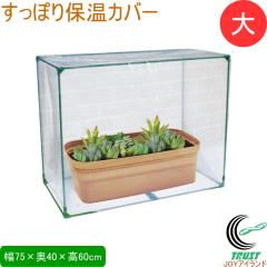 �����ۂ�ۉ��J�o�[ �� �v�����^�[�p ��75cm�~���s40cm�~����60cm �J�o�[ �ۉ� ��܂� ��c �h�� �͔| �� �v�����^�[ �؉� �ƒ�؉� ���