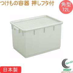 �p�^�����̗e�� 72�^ �����t�^�t �O���[ ���{�� �Е��e�� �M �W�t�� 72L �H�i�q���@�K�� TONBO �g���{ �V�P����