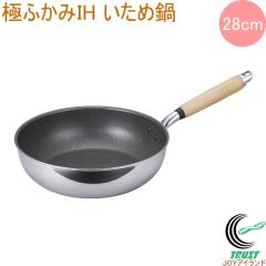 �ɂӂ��� IH�Ή� �����ߓ� 28cm ���{�� �������� �ӂ��f�������H �t�b�f �k���A���~�j�E�� IH �K�X�� �L�b�`���p�i �����p�i �L�b�`�� �t