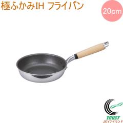 �ɂӂ��� IH�Ή� �t���C�p�� 20cm ���{�� �������� �ӂ��f�������H �t�b�f �k���A���~�j�E�� IH �K�X�� �L�b�`���p�i �����p�i �L�b�`�� 