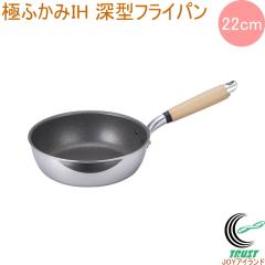 �ɂӂ��� IH�Ή� �[�^�t���C�p�� 22cm ���{�� �������� �ӂ��f�������H �t�b�f �k���A���~�j�E�� IH �K�X�� �L�b�`���p�i �����p�i �L�b