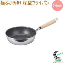 �ɂӂ��� IH�Ή� �[�^�t���C�p�� 24cm ���{�� �������� �ӂ��f�������H �t�b�f �k���A���~�j�E�� IH �K�X�� �L�b�`���p�i �����p�i �L�b