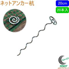 �l�b�g�A���J�[�Y 20�{�� ���| ���|�p�i �� �� �Y �_�Ɨp���� �l�b�g�Œ� �h�b�l�b�g �N���h�~ �点��^ �����ɂ��� �֗�