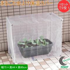 �܂邲�ƒ��悯�ۉ��J�o�[ �v�����^�[�p ��75cm�~���s44cm�~����60cm �l�b�g �h���l�b�g �J�o�[ �ۉ� �͔| �� �v�����^�[ �؉� �ƒ�؉� 