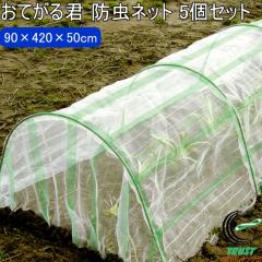 ���Ă���N �h���l�b�g 90cm�~4.2m�~50cm 5�Z�b�g ���| ���|�p���� �؉� �_�Ɨp���� �x�� ���|�p�x�� �h���l�b�g ��̉� �͔| �ƒ�؉�