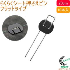 �炭�炭�V�[�g�������s�� �t���b�g�^�C�v ����20cm 10�{�� ���| ���|�p�i �� �� �Y �_�Ɨp���� �h���V�[�g �V�[�g�Œ� �������� �s�� �R