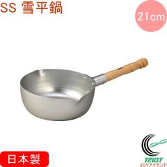 SS�ᕽ�� 21cm ���{�� �������� �k���A���~�j�E�� �K�X�ΐ�p �y�� �A���~�� �L�b�`���p�i �����p�i �L�b�`�� �� �Ў�� �ᕽ��