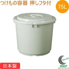 �����̗e�� 75�^ �����t�^�t �O���[ ���{�� �Е��e�� �M �W�t�� 75L �H�i�q���@�K�� TONBO �g���{ �V�P����